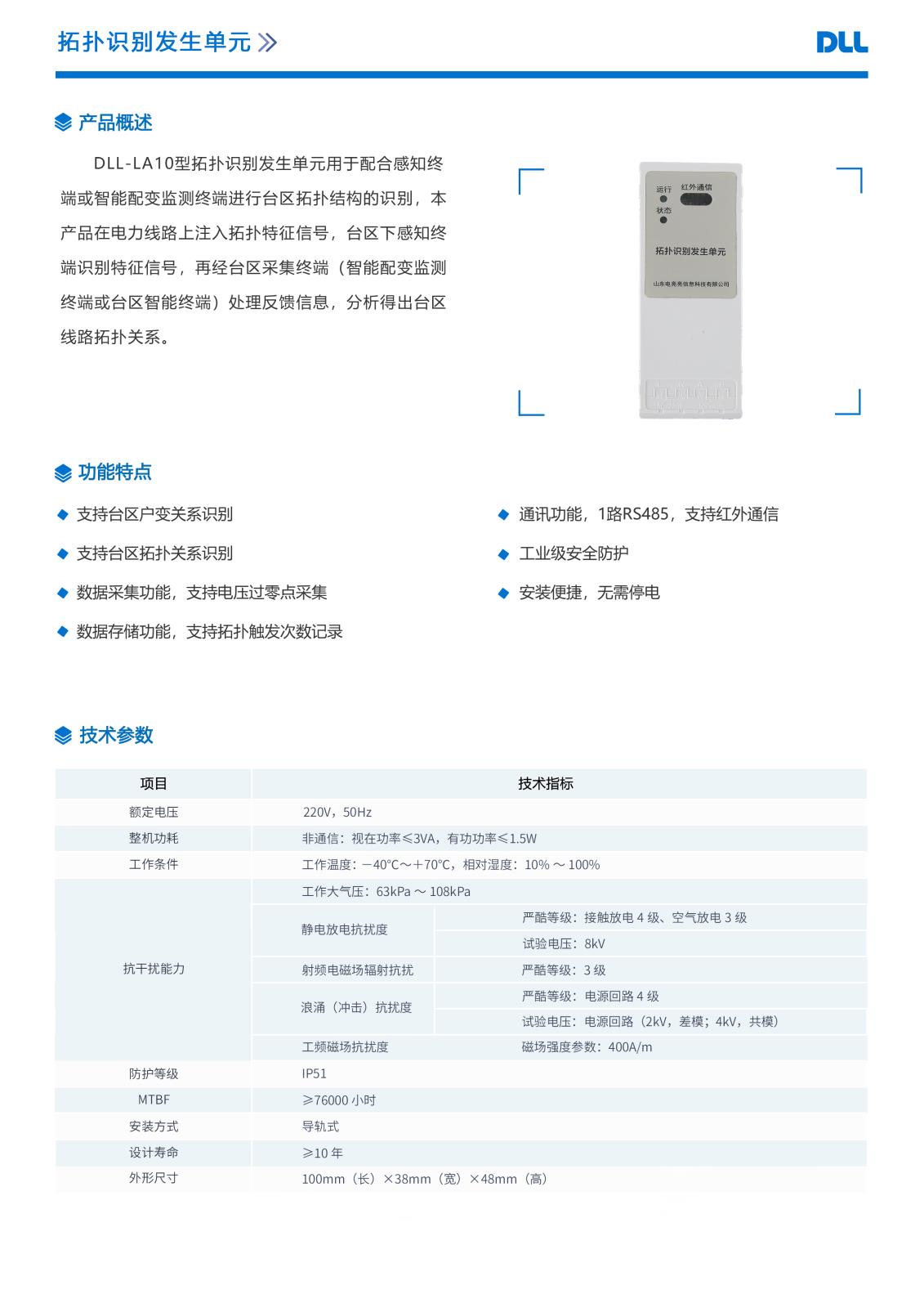 拓扑识别发生单元V1.1.jpg