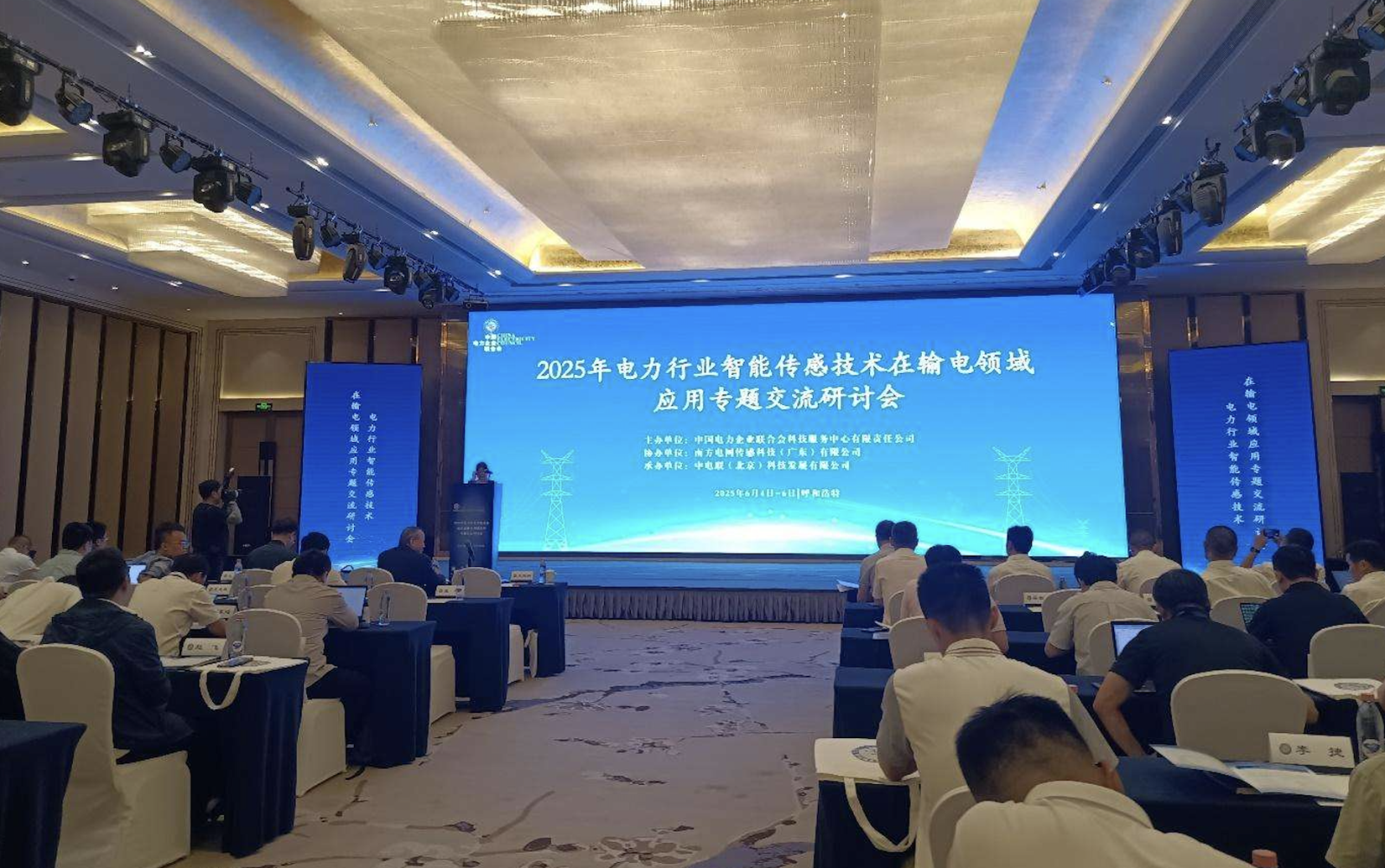 DLL新突破：深度参与行业标准制定，多物理量传感器成功结项