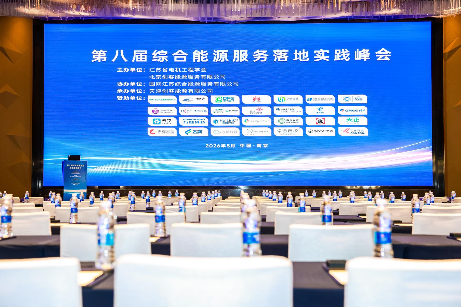 深耕源网荷储领域，电亮亮科技获行业权威奖项认可
