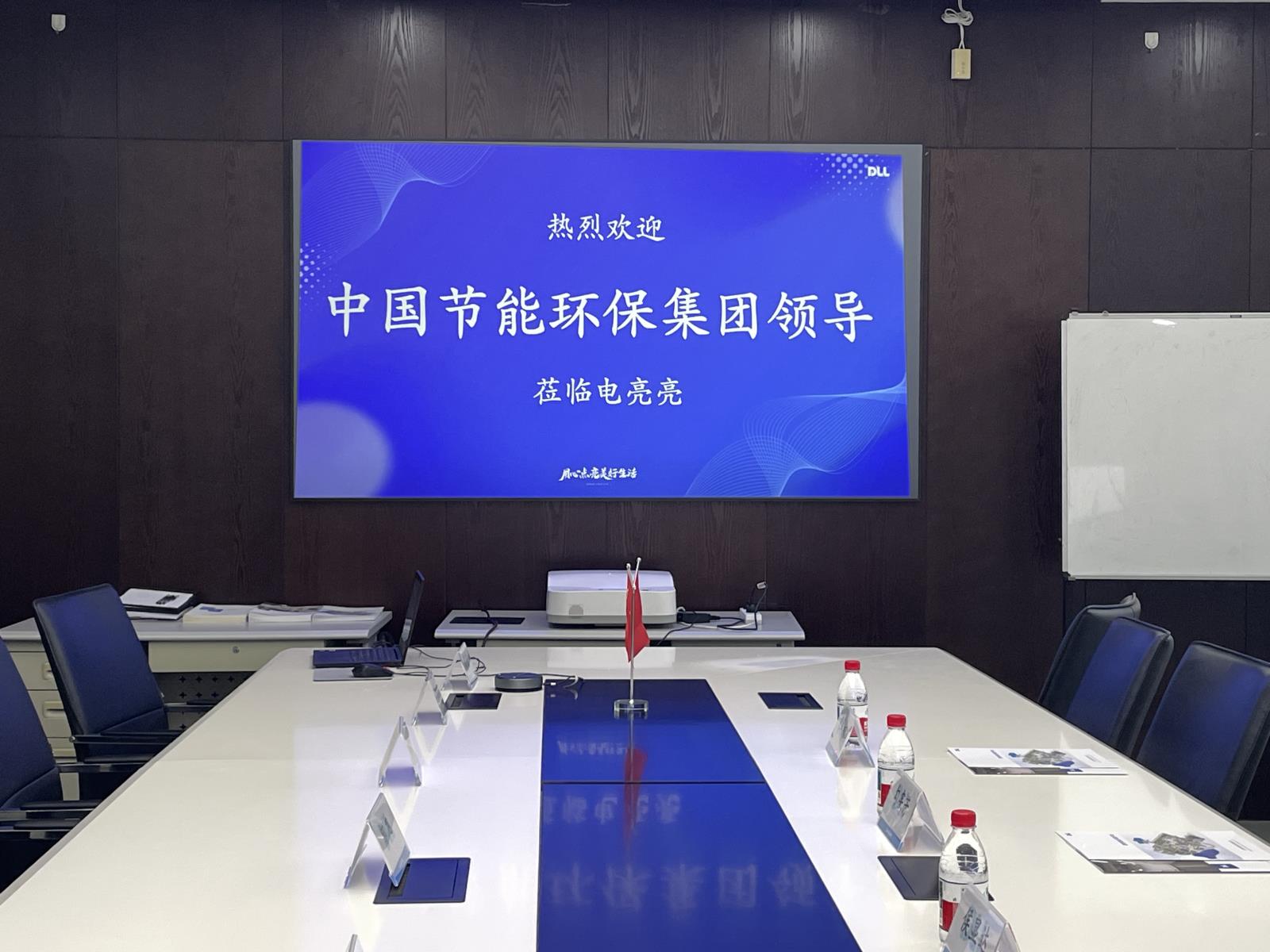 中国节能环保集团到访电亮亮，共探工业微电网合作